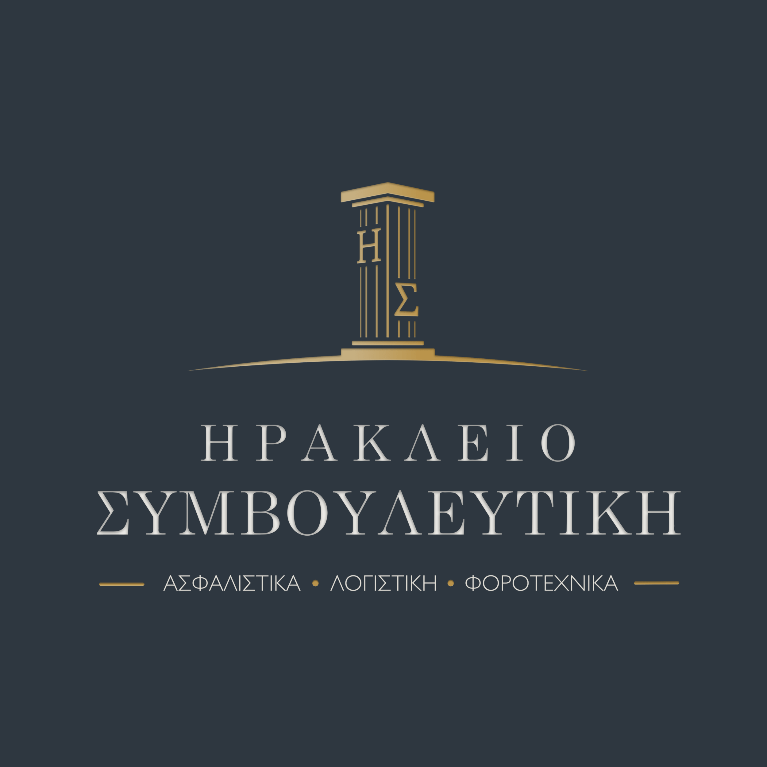 Heraklion Simvouleutiki Full Logo -Designed by Lily's Box Creative
