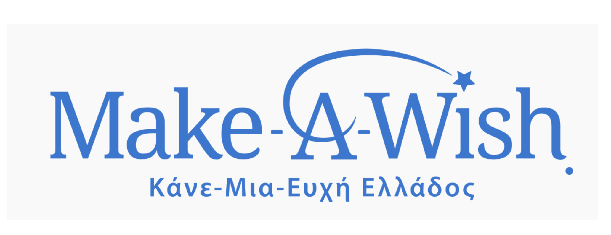 Make-A-Wish logo