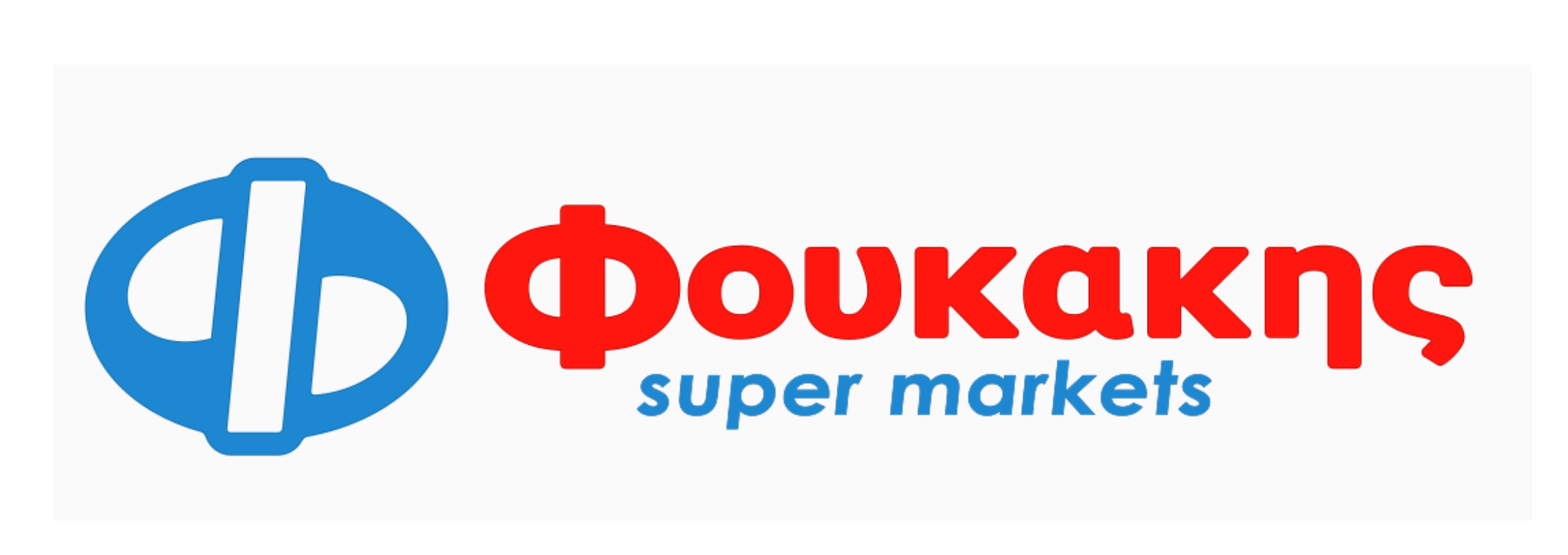 foukakis supermarkets logo