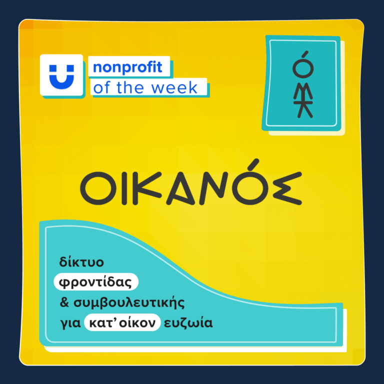 YouBeHero - Oikanos : Designed by Lily's Box